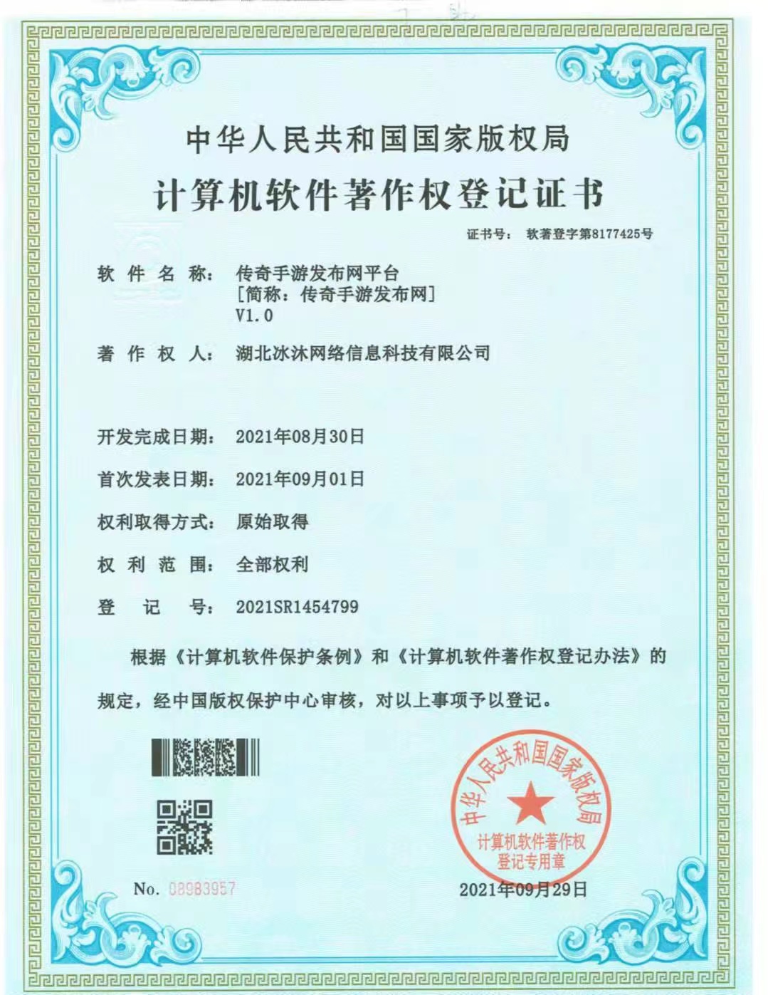 正版传奇私服-单职业传奇sf-授权热血传奇私服发布网SF999.com